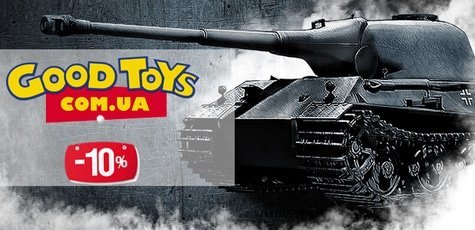 Радиоуправляемые танки в «Good Toys» -10%