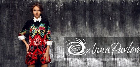 -20% на весь ассортимент в Anna Pavlova