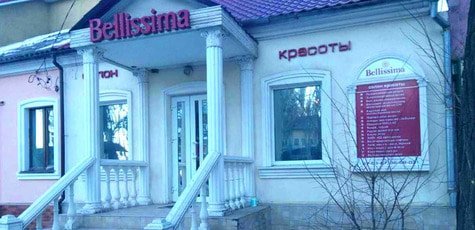 Безинъекционная мезотерапия в салон «Bellissima»