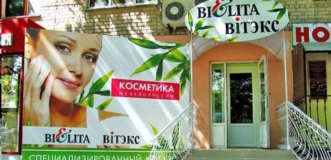 SPA-программы в салоне «Bielita-Biтэк»