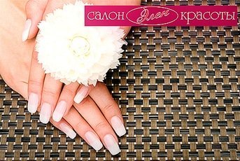Стрижка, маникюр, педикюр -75%!