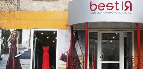 Скидка 15% на женскую одежду в магазине «Bestiя»