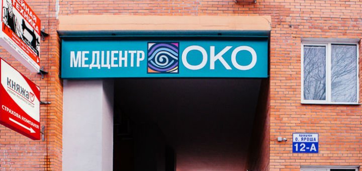 https://cdn1.pokupon.ua/uploaded/new_campaign_pictures/249259/data/main720x340/oko-1.jpg?1486734503