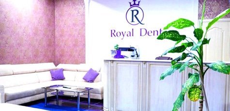 Скидка до 55% на брекеты в клинике «Royal Dent»