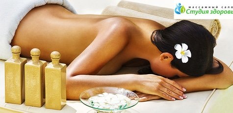 Салон «Студия Здоровья» studiohealth.com.ua 