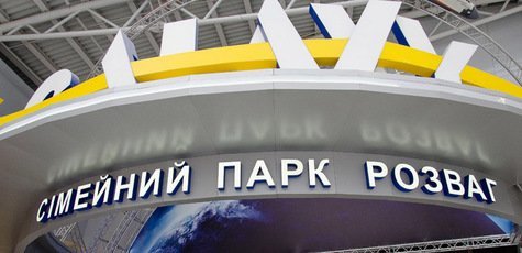 Парк развлечений «Galaxy» в ТРЦ Lavina Mall