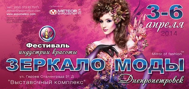 https://cdn1.pokupon.ua/uploaded/new_campaign_pictures/25297/data/main620x292/big_1.jpg?1395839687