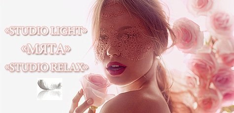 Уход за лицом в одном из салонов: studiyalight.com