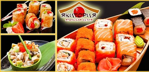 «Якитория»: yaki.com.ua