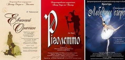 Театр Оперы и Балета: opera-ballet.com.ua