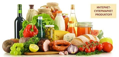 Любые продукты в супермаркете -50%