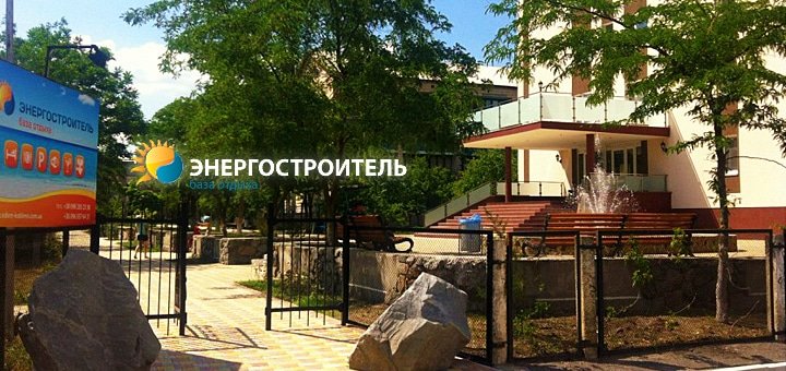 https://cdn1.pokupon.ua/uploaded/new_campaign_pictures/28642/data/main720x340/energo-8.jpg?1403258136