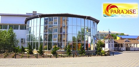 Отдых в отеле «Paradise» в Коблево -43%