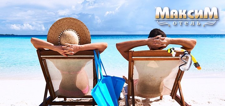 https://cdn1.pokupon.ua/uploaded/new_campaign_pictures/29498/data/main720x340/max-9.jpg?1405593316