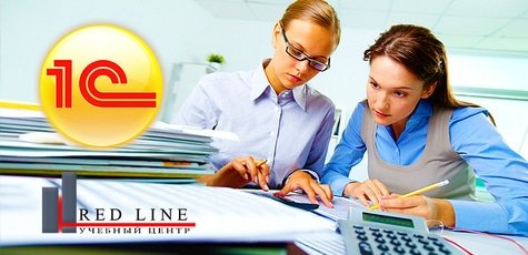 Курс «1С Бухгалтерия 8.2» + английский  -63%