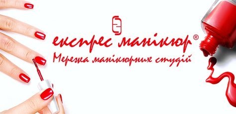 Экспресс маникюр -50%