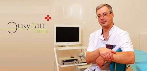 Обследование у врачей в «Эскулап +» -64%!