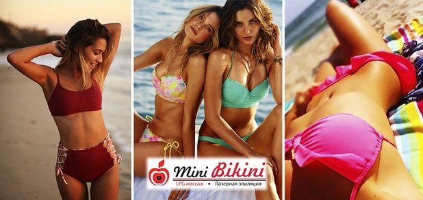 https://cdn1.pokupon.ua/uploaded/new_campaign_pictures/30705/data/main620x292/biki-876543.jpg?1408612034
