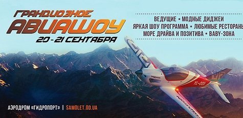 2 билета на Кубок воздушного фристайла -50%