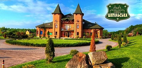 Wellness в отеле «Шепильская» в Карпатах -45%