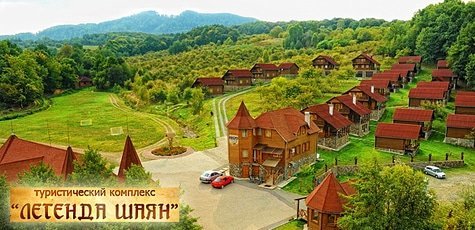 Отдых в отеле «Легенда Шаян» в Закарпатье -51%