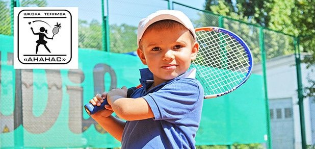 https://cdn1.pokupon.ua/uploaded/new_campaign_pictures/31355/data/main620x292/%D0%A2%D0%95%D0%9D%D0%9D%D0%98%D0%A1.jpg?1410273846