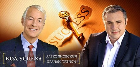 Тренинг «Уверенность в Себе» от А. Яновского -93%