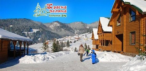 Новогодние праздники в отеле «Красна Поляна» -51%