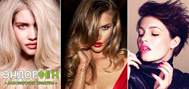 https://cdn1.pokupon.ua/uploaded/new_campaign_pictures/32468/data/main720x340/hairstyle-4.jpg?1412600563