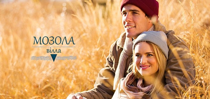 https://cdn1.pokupon.ua/uploaded/new_campaign_pictures/32613/data/main720x340/villa-4.jpg?1412861157