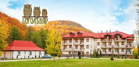 Отдых в отеле «Богольвар» в Закарпатье -53%