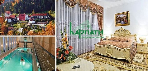 Отдых и оздоровление в комплексе «Карпатах» -43%