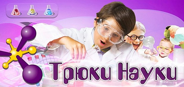 https://cdn1.pokupon.ua/uploaded/new_campaign_pictures/33056/data/main620x292/%D0%A2%D0%A0%D0%AE%D0%9A%D0%98_%D0%9D%D0%90%D0%A3%D0%9A%D0%98.jpg?1413803665