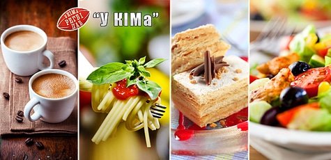 Все меню кухні в новому кафе «У Кіма» -50%