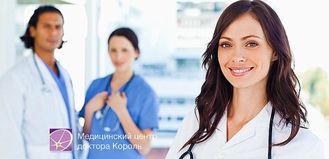 Обследование эндокринолога в мед центреКороль -50%