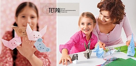 Оригами для детей и взрослых в центре «Тетра» -78%