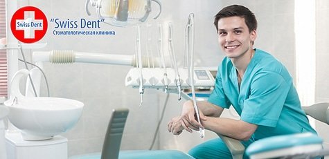 УЗ-чистка зубов + Air-Flow в «Swiss Dent» -80%
