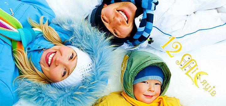 https://cdn1.pokupon.ua/uploaded/new_campaign_pictures/34342/data/main720x340/12-8.jpg?1415953735