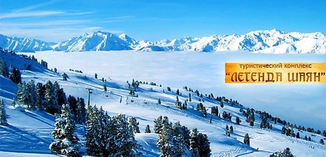 Отдых в отеле «Легенда Шаян» в Закарпатье -50%