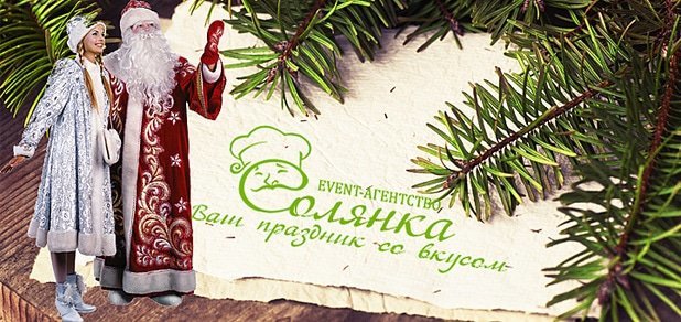 https://cdn1.pokupon.ua/uploaded/new_campaign_pictures/34664/data/main620x292/%D1%81%D0%BE%D0%BB%D1%8F%D0%BD%D0%BA%D0%B0.jpg?1416482508