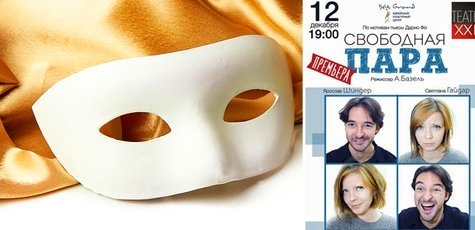 Билеты на спектакль Харьковского театра -50%!