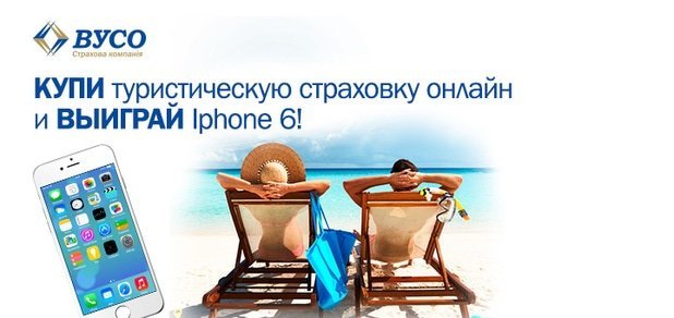 https://cdn1.pokupon.ua/uploaded/new_campaign_pictures/34910/data/main620x292/vuso_720x340_2_ru.jpg?1416930215