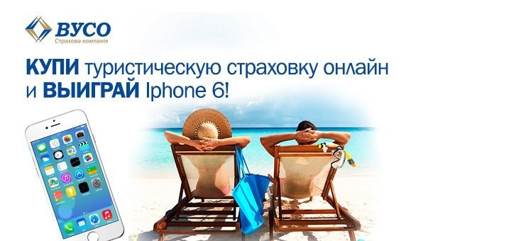 https://cdn1.pokupon.ua/uploaded/new_campaign_pictures/34910/data/main720x340/vuso_720x340_2_ru.jpg?1416930215