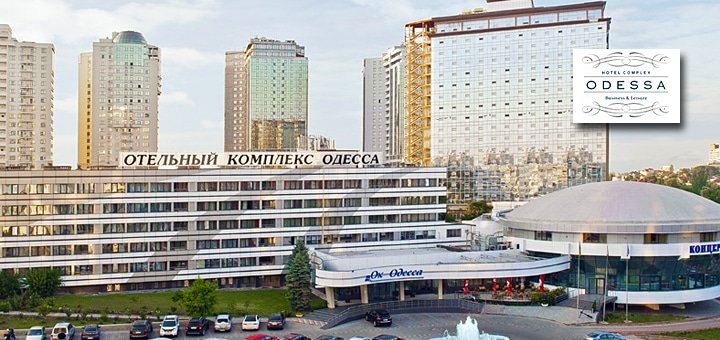 https://cdn1.pokupon.ua/uploaded/new_campaign_pictures/34967/data/main720x340/odessa-gl-1.jpg?1417077386