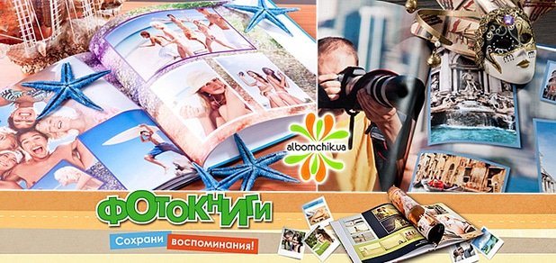 https://cdn1.pokupon.ua/uploaded/new_campaign_pictures/35006/data/main620x292/alb-1.jpg?1417093276