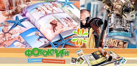 Печать фотокниги различных форматов -42%