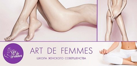 Мастер-класс или занятия по вумбилдингу -61%