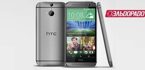 HTC One M8 Dark Grey от «Эльдорадо» -15%!