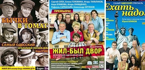 Билеты на спектакли от тетра на Нежинской -50%