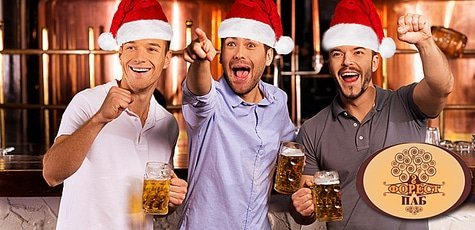 Празднование Нового Года в «Forest Pub» -50%